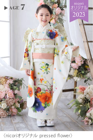 nicoriオリジナルpressed flower 青とオレンジの大きな花を中心に草花を散りばめ帯の植物模様もナチュラルな7歳用女の子着物